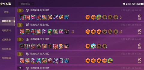 英雄联盟手游如何组队[图2]