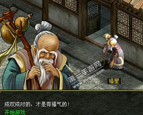 手游问道福星怎么杀[图1]