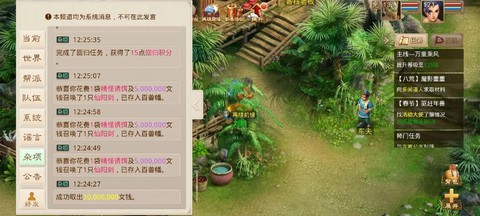 问道手游如何获得坐骑[图1]