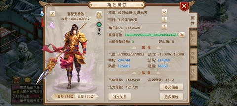 问道手游如何获得坐骑[图2]