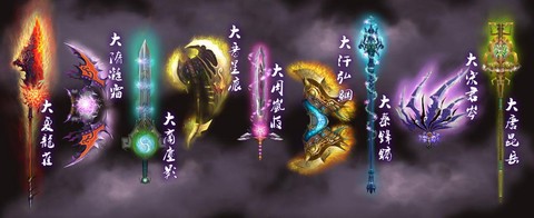 天龙八部武当用什么武器