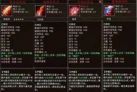 天龙八部武当用什么武器[图2]