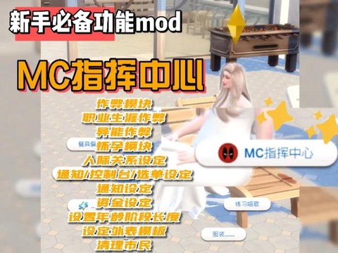 模拟人生4如何扫描[图1]