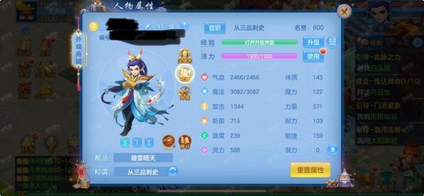 神武90限制什么时候出[图2]