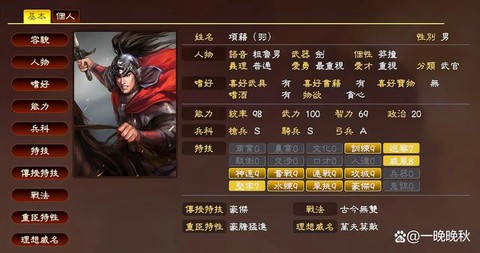三国志13怎么战车[图1]