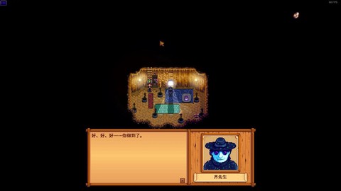 星露谷物语怎么重置