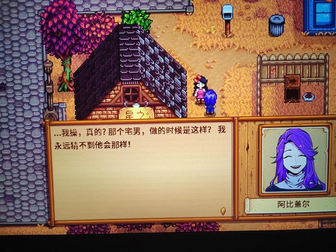 星露谷物语怎么重置[图1]