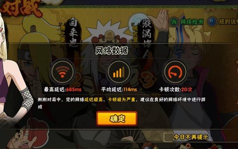 为什么火影忍者进不去[图2]