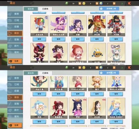 迷你世界有什么皮肤[图1]