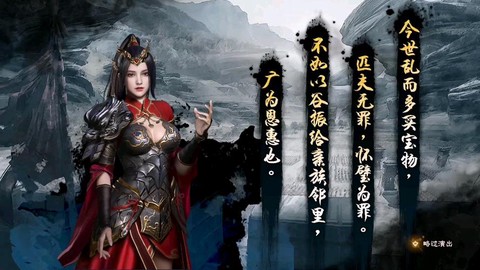 三国群英传甄姬怎么得[图2]