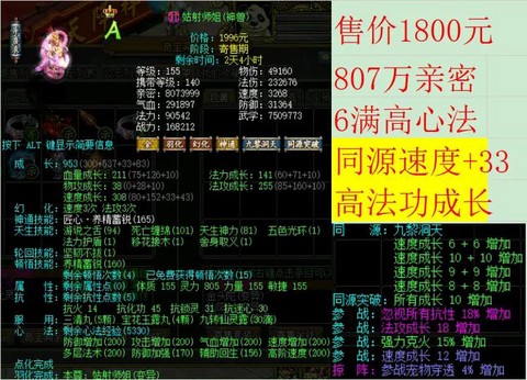 问道手游怎么领5介坐骑