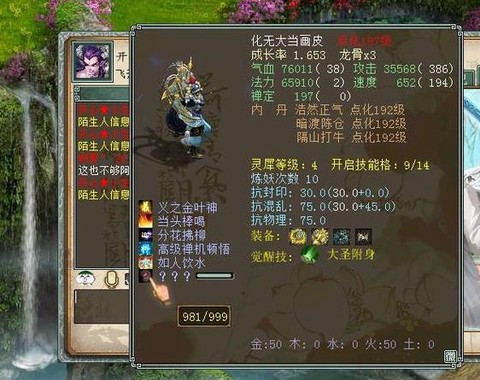 大话2画皮怎么获得[图2]