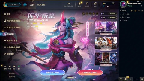 英雄联盟什么时候抽奖[图1]