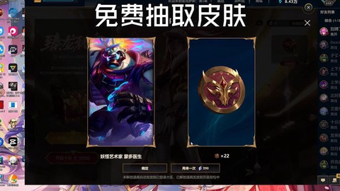 英雄联盟什么时候抽奖[图2]