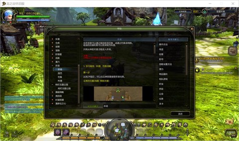 龙之谷手游怎么语音[图2]