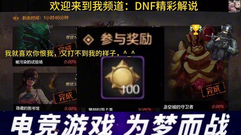 dnf公会有什么用[图1]
