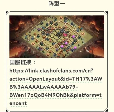 部落冲突本是什么意思[图1]