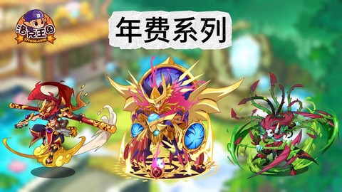 洛克王国什么是封包[图2]