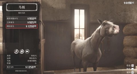 荒野大镖客怎么开马厩