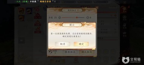 天龙八部洗髓丹怎么用[图2]