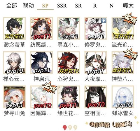 阴阳师怎么换式神皮肤[图1]