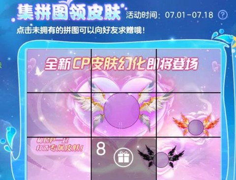 球球大作战拼图怎么用[图2]