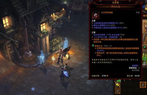 暗黑破坏神3光是什么