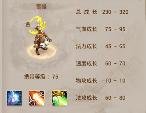 问道手游雷怪怎么加点[图2]