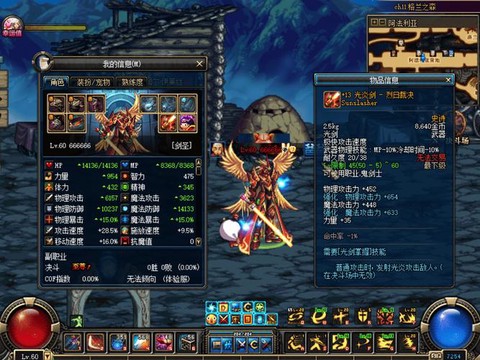 dnf散打用什么武器[图2]