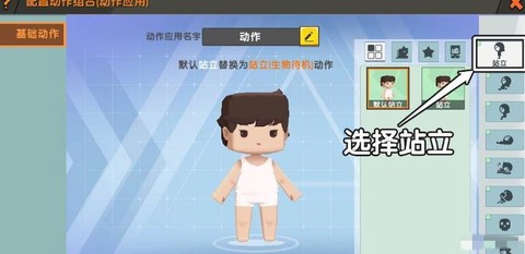 迷你世界怎么创生化[图2]