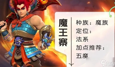 梦幻西游手游什么职业厉害[图1]