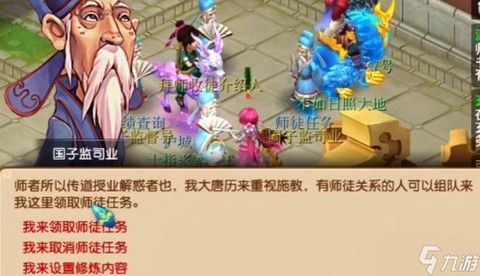 梦幻西游手游什么职业厉害[图2]