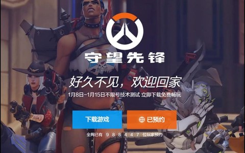 守望先锋怎么直接下载[图2]