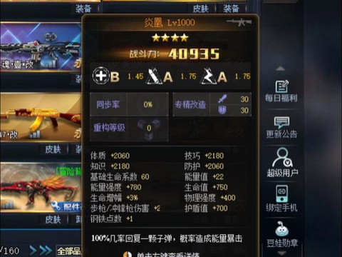 生死狙击太卡怎么办[图1]