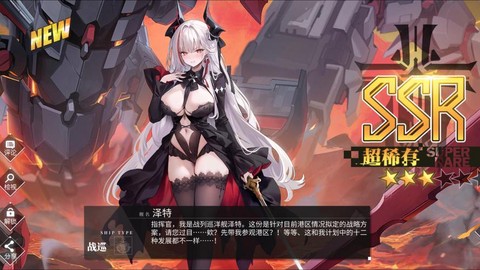 碧蓝航线如何退舰队