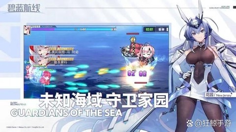 碧蓝航线如何退舰队[图1]