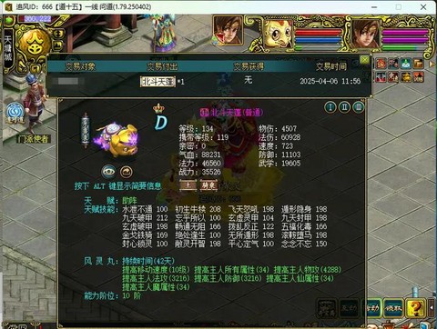 问道手游杀猪什么意思[图1]