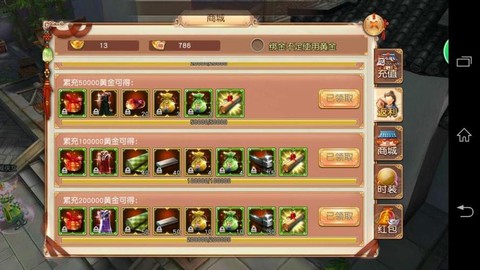 九阴真经怎么充值黄金