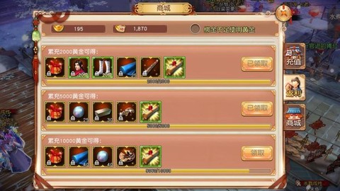 九阴真经怎么充值黄金[图2]