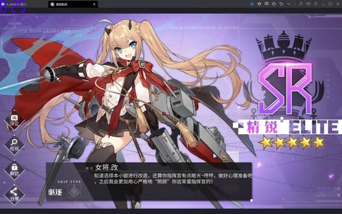 碧蓝航线升级加什么