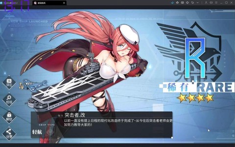 碧蓝航线升级加什么[图1]