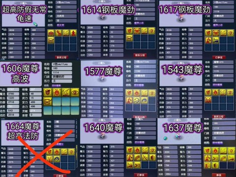 梦幻西游孩子怎么喂[图2]