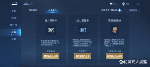 王者荣耀战队币怎么获得[图2]