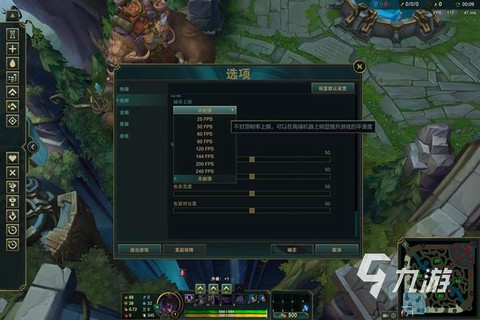 英雄联盟手游怎么调帧数[图1]