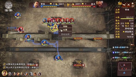 三国志13怎么指挥[图2]