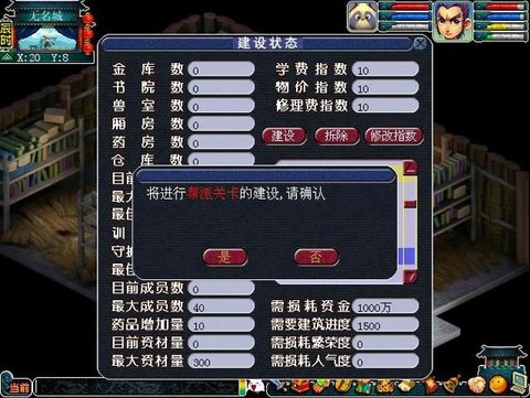 梦幻西游帮派资材怎么增加[图1]