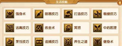 梦幻西游帮派资材怎么增加[图2]