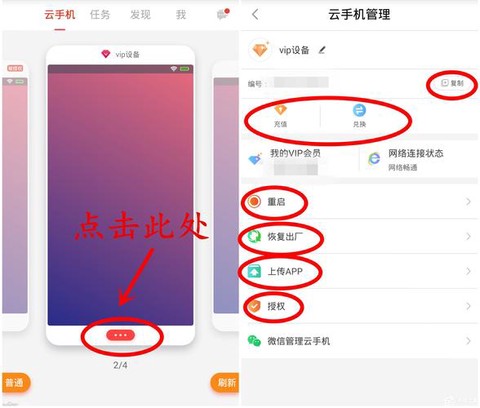 部落冲突怎么用红手指[图1]