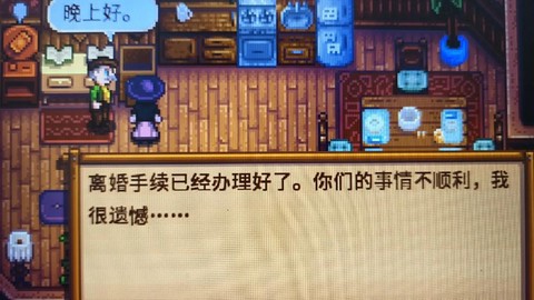 如何放弃星露谷物语[图1]