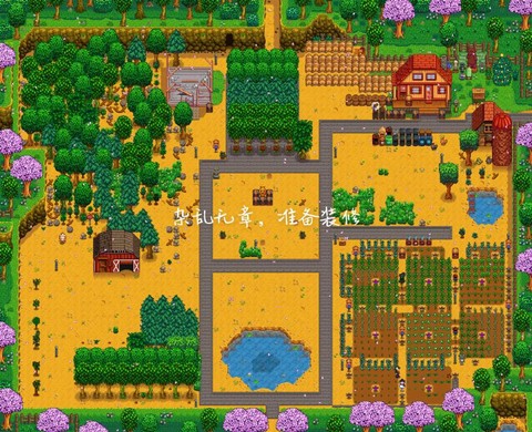 如何放弃星露谷物语[图2]